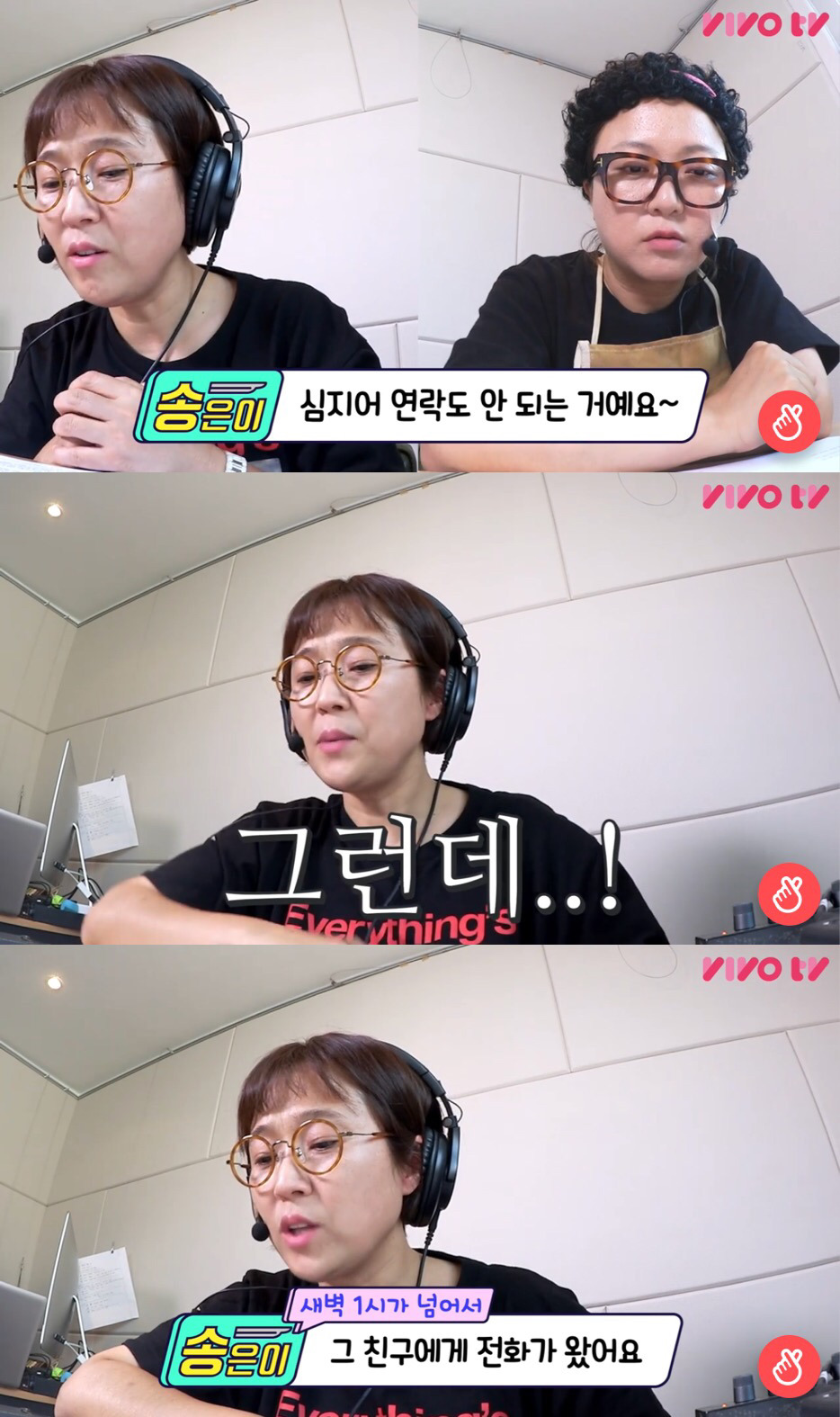 [송은이김숙비밀보장] 방송 중 송은이가 욕을 하게 만든 사연 | 인스티즈