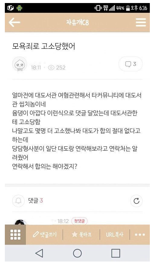 대도서관한테 고소당한 여자 | 인스티즈