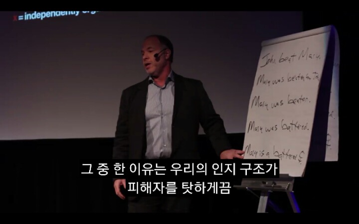 존이 메리를 때렸다. 메리는 엊어맞은 여자다 | 인스티즈