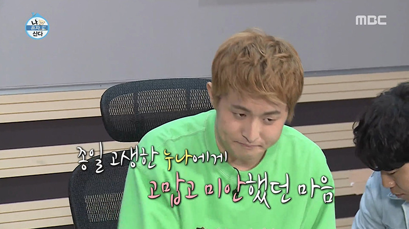 [나혼자산다] 기안84가 한혜진에게 선물한 그림과 시 | 인스티즈