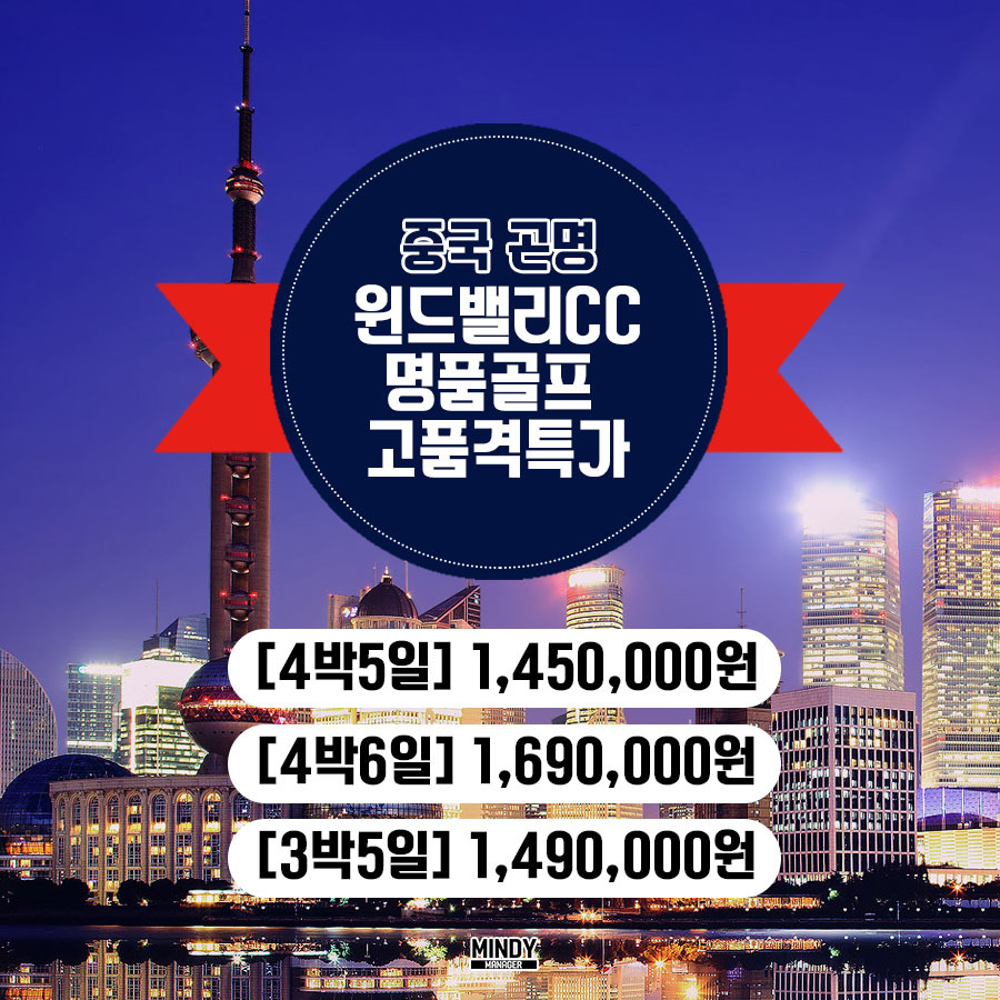 윈드밸리 이미지