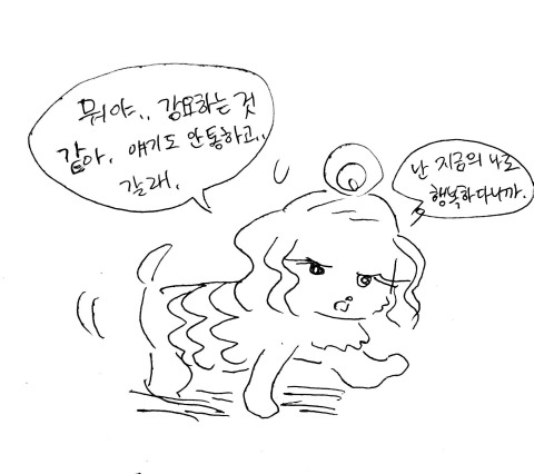 나의 아름다운 애완인간2 | 인스티즈