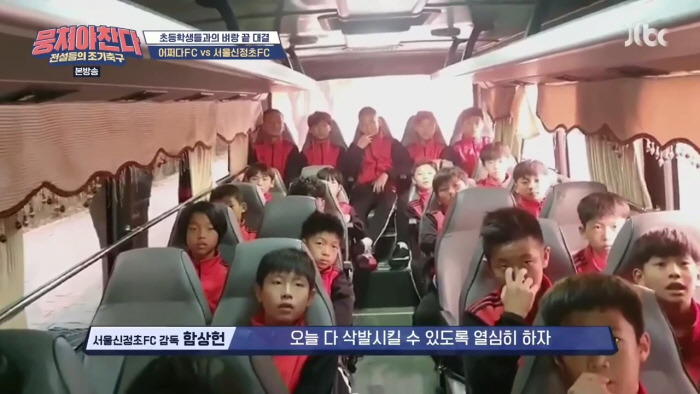 [뭉쳐야찬다] 초등학생팀에게 졌는데도 시청자와의 약속을 지킬 수 없는 이유 | 인스티즈