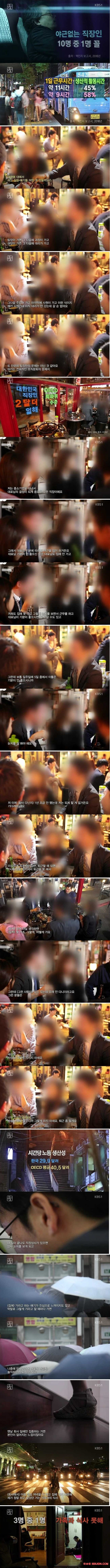 대한민국의 야근 | 인스티즈