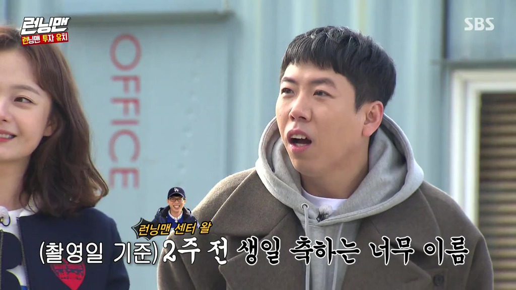 런닝맨] 하하가 안보이는 종국....세찬 생일날 | 인스티즈