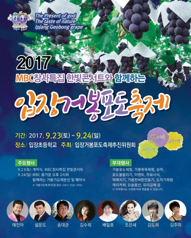 거봉 이미지
