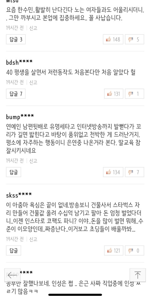 한수민-하하 같은 x창 다른 반응 | 인스티즈