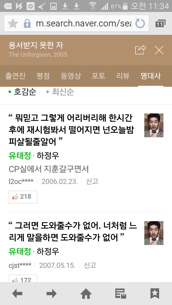 영화에 나온 군대 선임중 가장 사실적이었던 선임 | 인스티즈