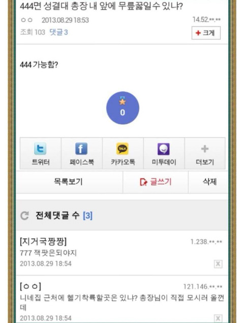 성결대 갤러리 레전드 | 인스티즈