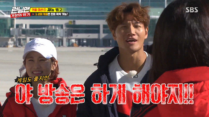 [런닝맨] 유재석왈 지상파는 단지 무대에 불과하다는 두 명 | 인스티즈