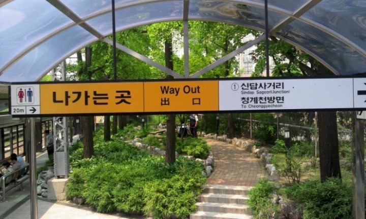 정원이있는 지하철역.JPG | 인스티즈