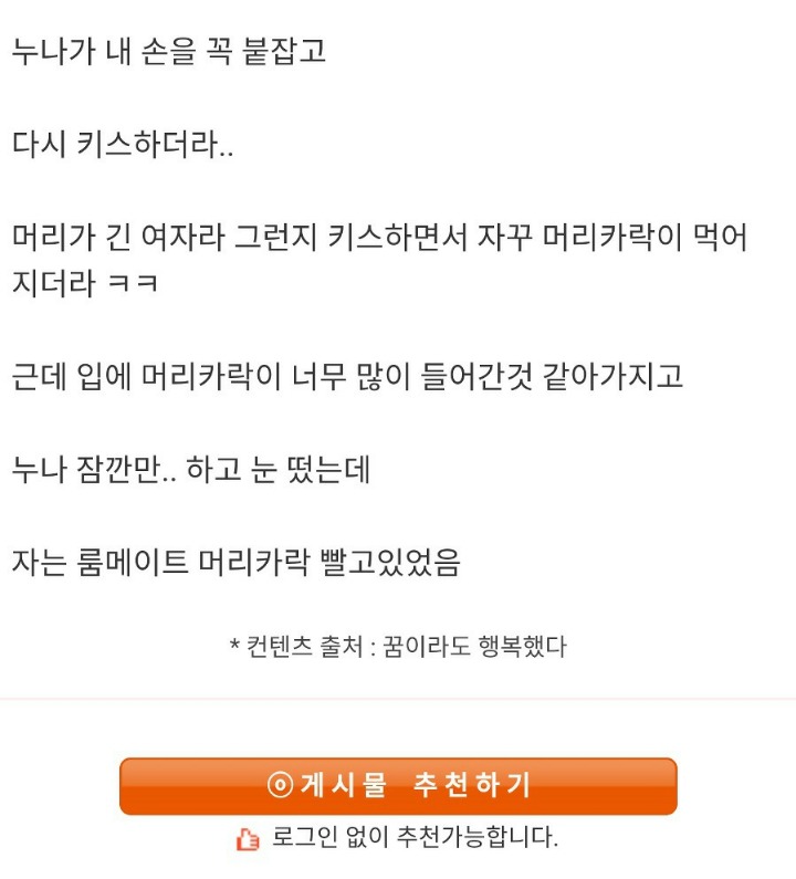 같이 알바하는 누나랑 키스했다 | 인스티즈