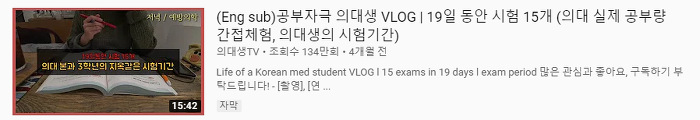 의대생들의 시험기간은 얼마나 빡셀까? (feat.의대생 브이로그) | 인스티즈
