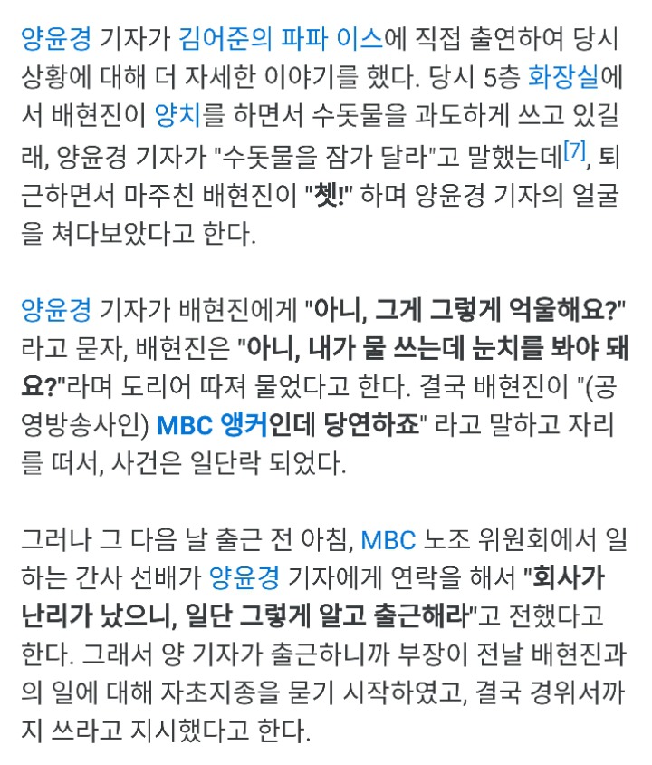 도대체 배현진 뒤에 누가 있길래 | 인스티즈