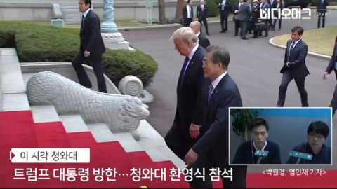 청와대에서의 트럼프 국빈 방한 환영식.jpg | 인스티즈