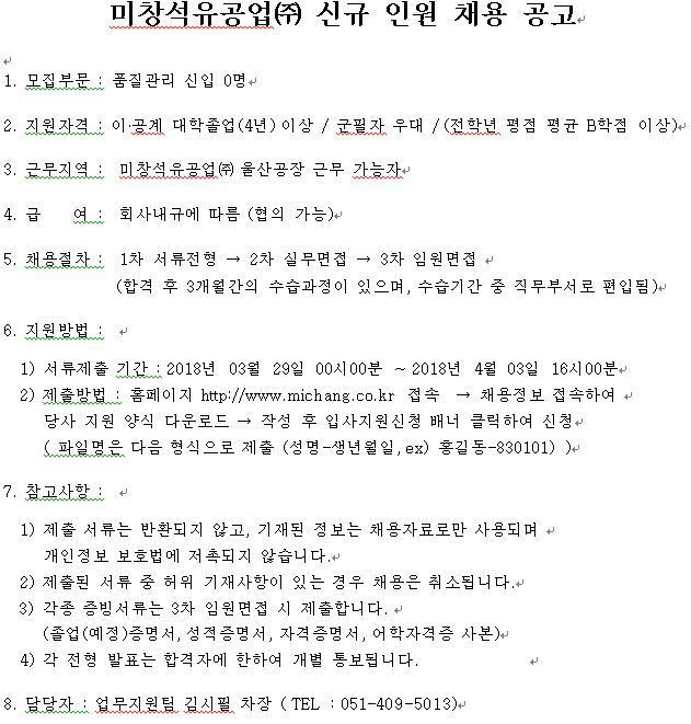 미창석유공업(주) 이미지
