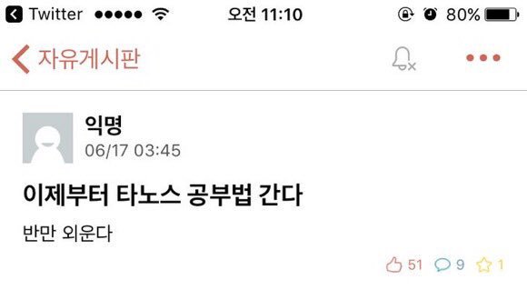궁지에 몰린 대학생들이 창안해내고 있는 공부법.twt | 인스티즈