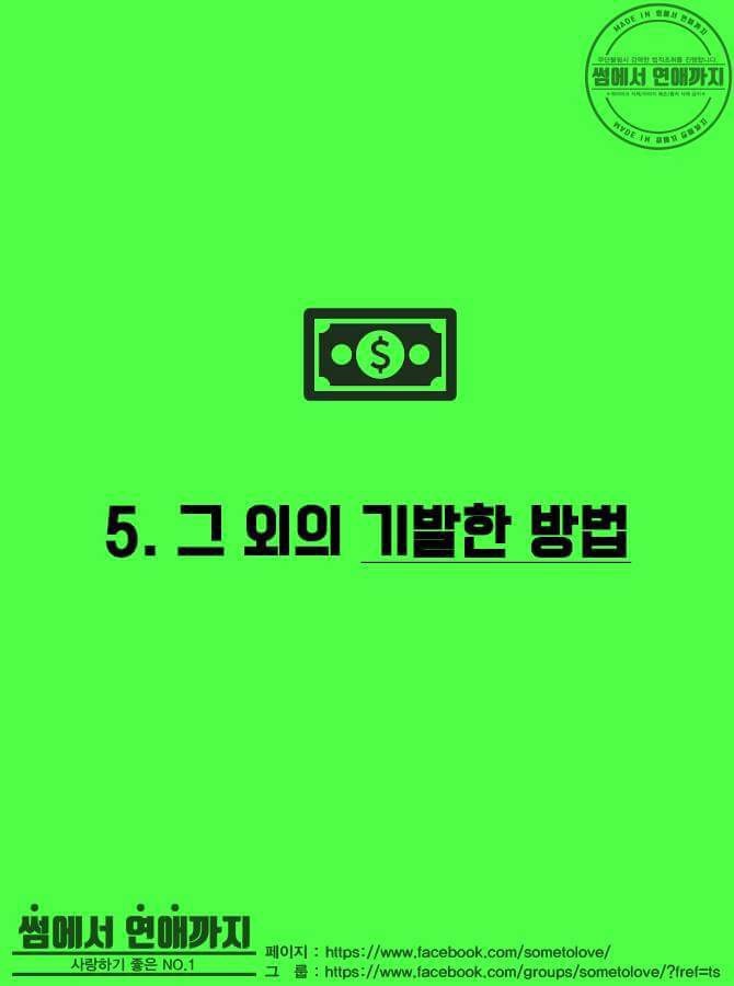 본인의 데이트 비용 부담 방법은? | 인스티즈