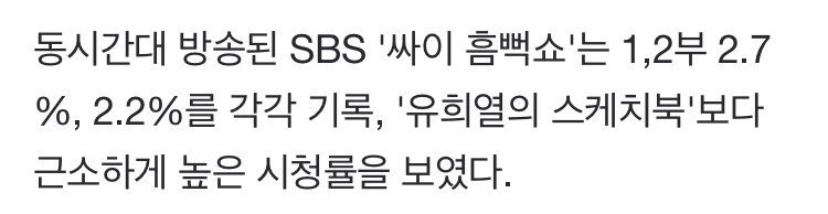 지상파 3사 밤 11시 대전 결과.jpg | 인스티즈