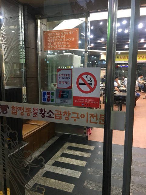 황소곱창구이 이미지