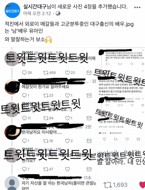 쌍도남 페이스북에 올라온 유아인 트윗 | 인스티즈