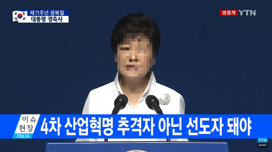 작년 광복절 경축사 | 인스티즈