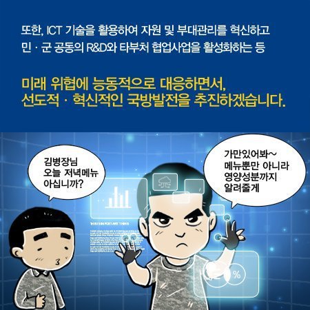 미래병영 이미지