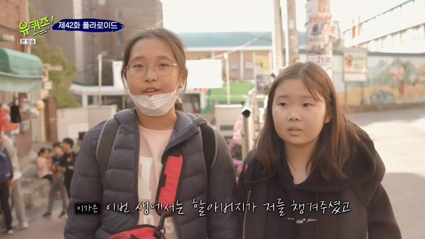 [유퀴즈온더블럭] 할머니가 문방구를 닫지 못하는 이유.jpg | 인스티즈