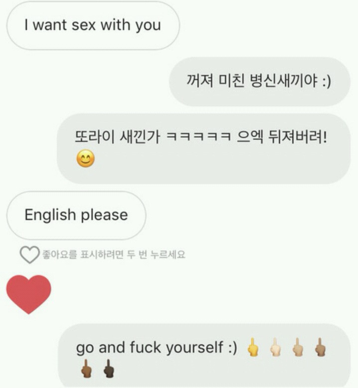 야 외국인이 다렉으로 나한테 섹스하자 함 | 인스티즈