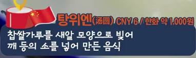 이연복의 강추 중국음식.jpg | 인스티즈