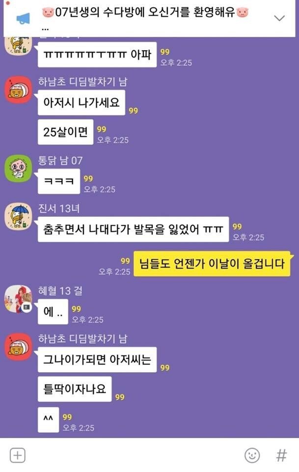 수다방 이미지