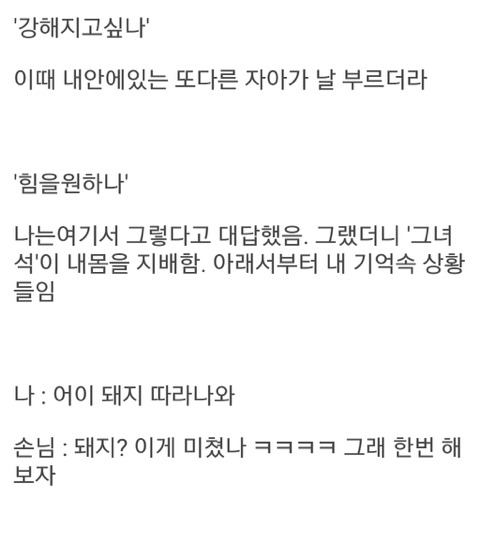 반말하는 손님 역관광 시킨 썰 | 인스티즈