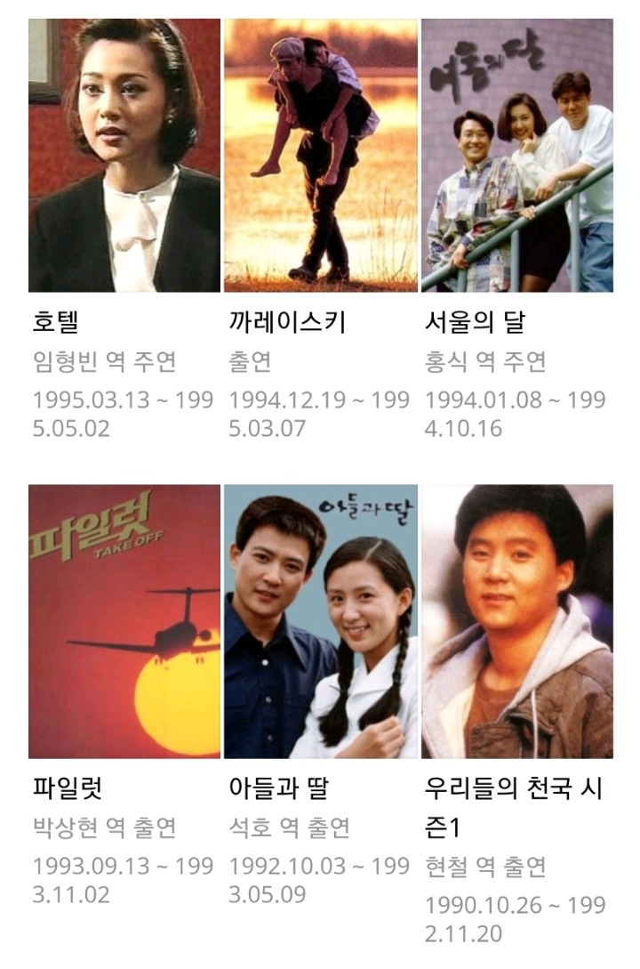 90년대 한국 영화계의 왕이라고 불렸던 배우 | 인스티즈