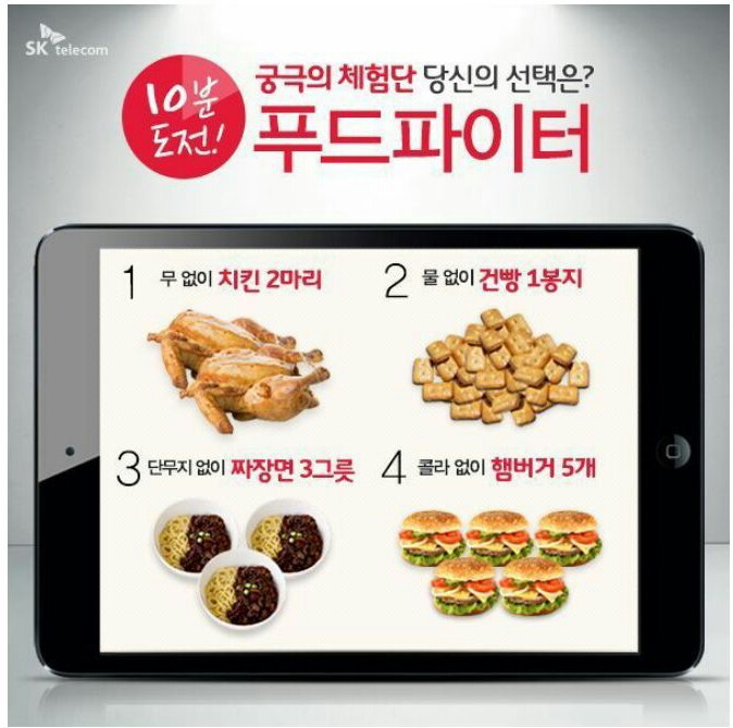 궁극의 체험단 여러분의 선택은?? | 인스티즈