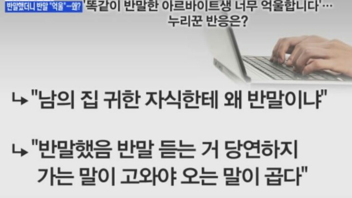 손님한테 반말한 알바생.jpg | 인스티즈