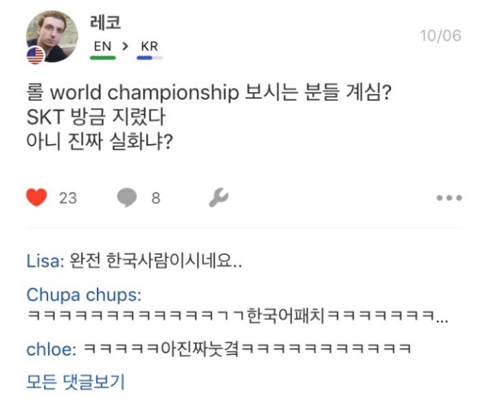 안 흔한 한글패치.jpg | 인스티즈