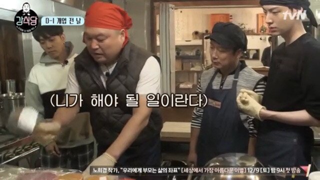 [강식당] 사실상 이식당.jpg | 인스티즈