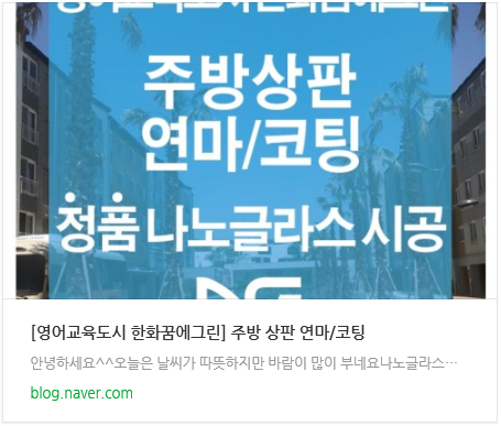 동호광택 이미지