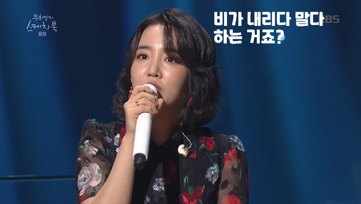 하루에 세 번만 부를 수 있는 윤하 노래 | 인스티즈