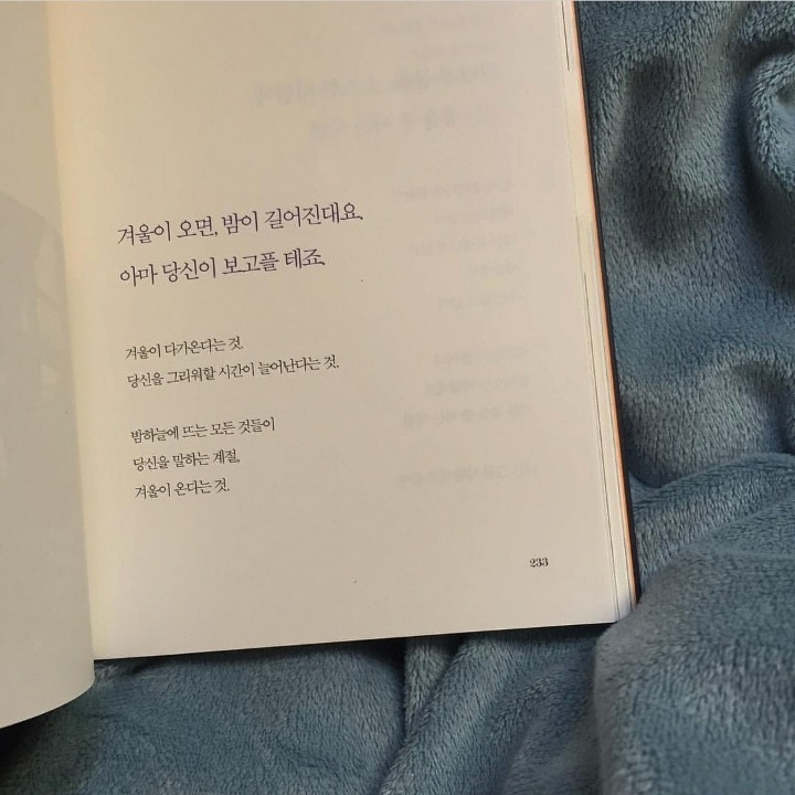 그렇게 오늘이 지나간다 | 인스티즈