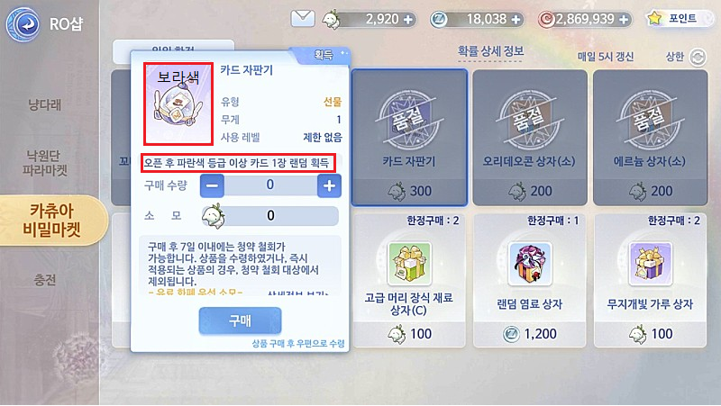 라그나로크 오리진 확률 주작사건 | 인스티즈