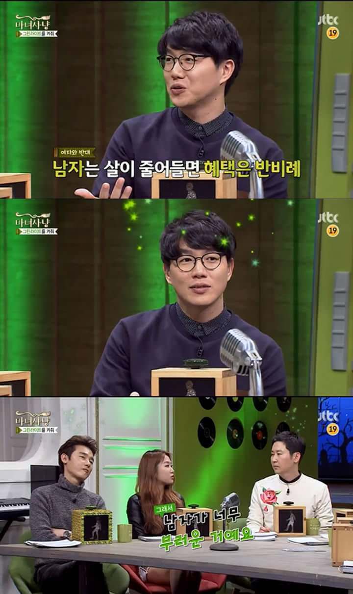 [마녀사냥] 소유가 남자를 부러워하는 이유 | 인스티즈