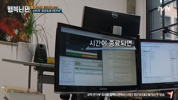 4시 퇴근이 가능한 이유 | 인스티즈