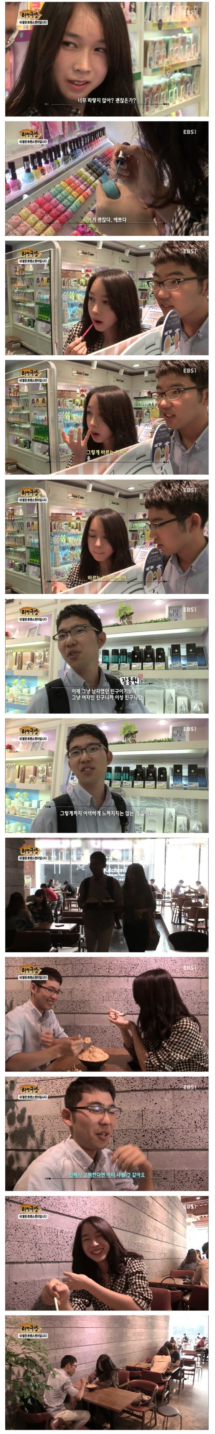 여자가 된 친구 jpg | 인스티즈