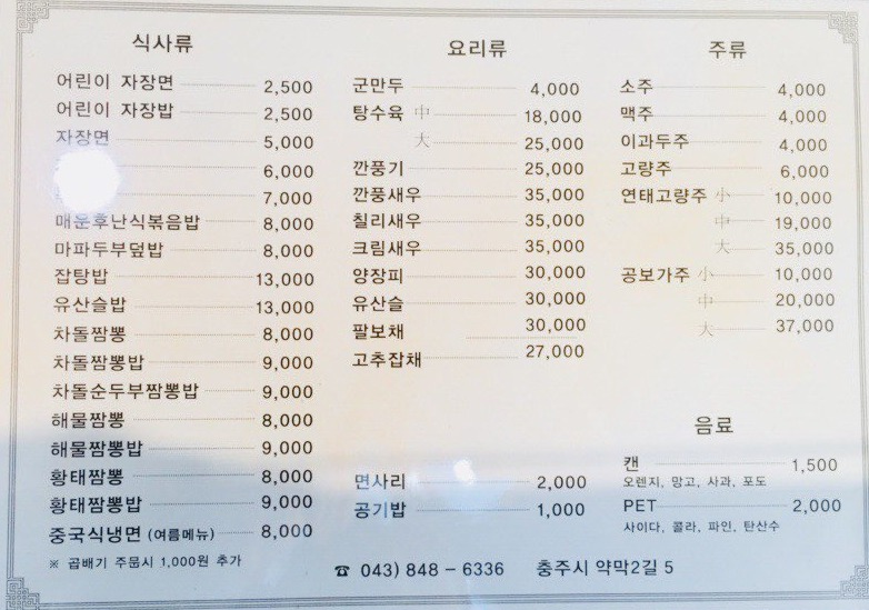 신양자강 이미지
