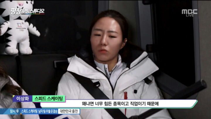 이상화가 벤쿠버 이후 그만두고 싶었지만 그만두지 않았던 이유.jpg | 인스티즈