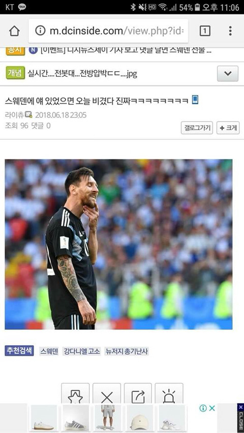 스웨덴전 이후 반응 | 인스티즈