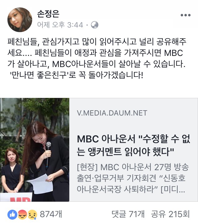 손정은 아나운서 페북 | 인스티즈