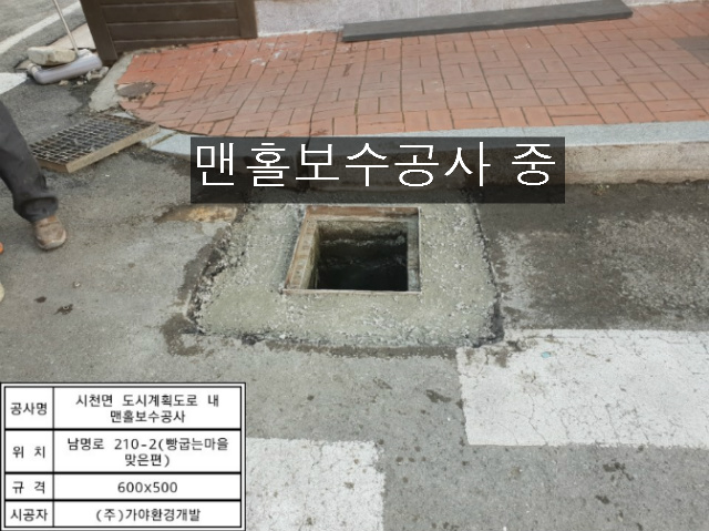 (주)가야환경 이미지