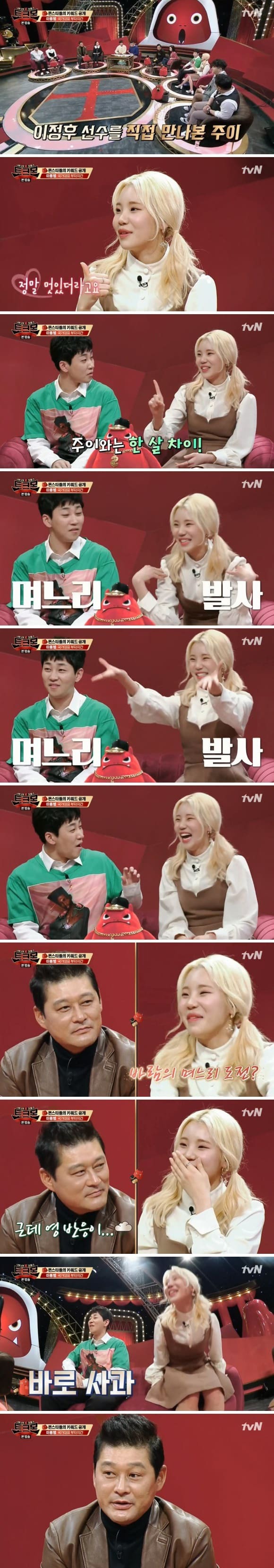 주이좌 예능... 종범신 반응..jpg | 인스티즈